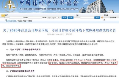 注册会计师补报名有过几次(注册会计师有补报名时间吗)