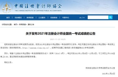 注册会计师考卷谁批改(注会卷子谁批改的)