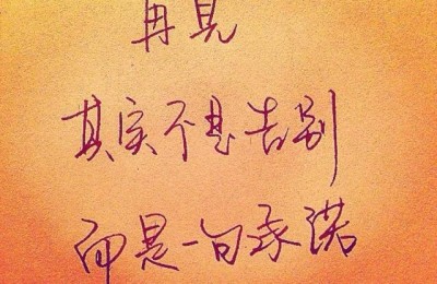 各自安好不再打扰的说说(各自安好不再打扰的说说图片)
