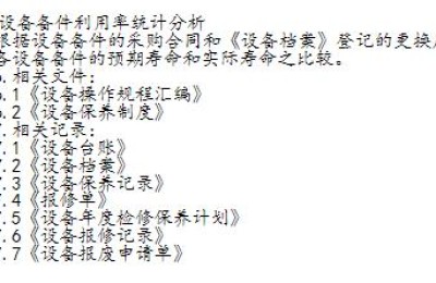 车间主任的职责(车间主任的职责范围和工作内容)