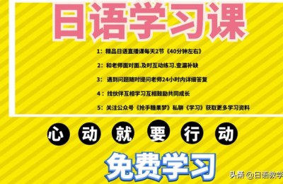 日语学习网(日语学习网站)