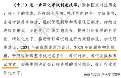 注册会计师cpa备考条件(注册会计师考试条件)