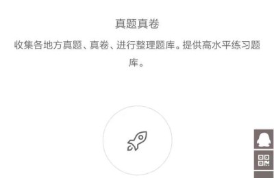 学习考试好帮手(学考小帮手)