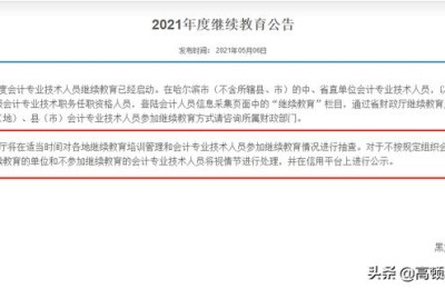 注册会计师年审多少钱(注册会计师证年审需要多少钱)