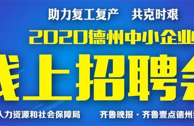 德州二级建造师招聘(德州二级建造师招聘信息)