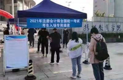 注册会计师扬州还能考吗(注册会计师考试扬州)