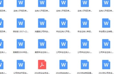 圣诞节晚会开场白(圣诞节晚会开场白台词)