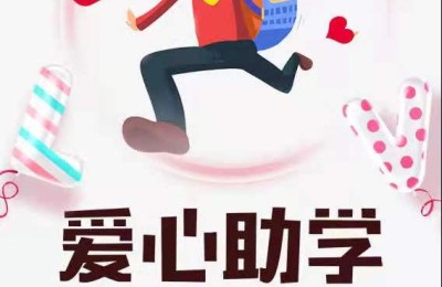 助学金申请书怎么写(助学金申请书怎么写家庭困难补助)