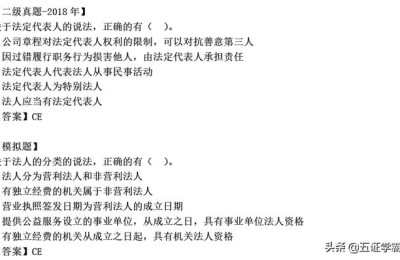 企业法人能报考二级建造师吗(公司法人可以注册二级建造师吗)