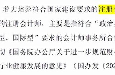 国内注册会计师多少人(国内注册会计师有多少人)