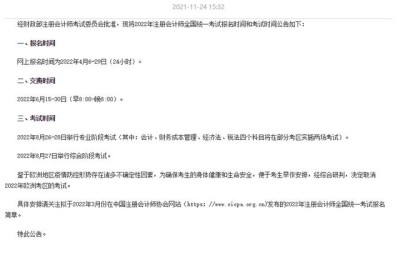 注册会计师每年的几月份考(注册会计师每年的几月份考试)