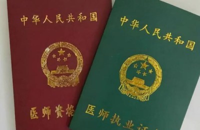 执业医师注册信息查询(医师注册查询)