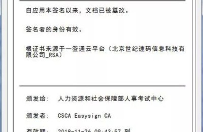 二级建造师怎么查真伪(二级建造师如何查询真伪)