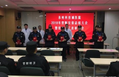 医院保卫科工作总结(医院保卫科工作总结范文)