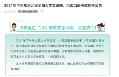 石家庄英语四级(石家庄英语四级报名时间)