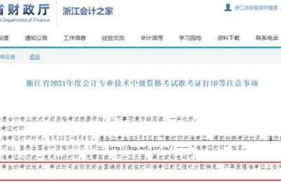 湖北省会计从业资格考试(湖北省会计从业资格考试时间)