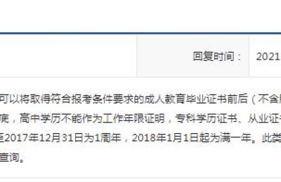 函授什么时候能考二级建造师(函授能考二级建造师吗)