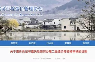 安徽省二级建造师遗失(安徽省二级建造师注销)