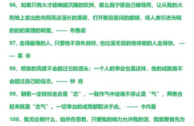 努力上进的人生格言(努力上进的人生格言8字)