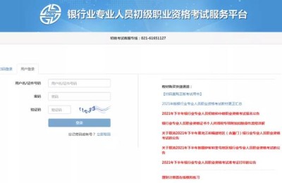 银行从业资格考试准考证打印时间(银行从业资格考试准考证打印时间限制吗)