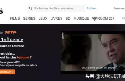 在线学法语(法语在线)