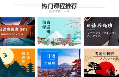 重庆学日语(重庆学日语最好的学校)