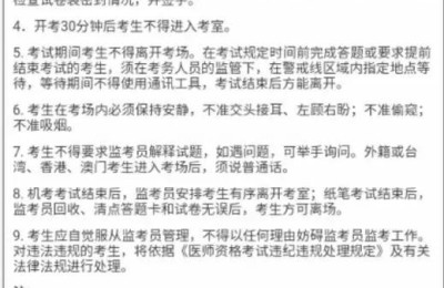 执业医师技能考试准考证(执业医师技能考试准考证打印时间)