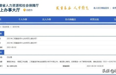 安徽二级建造师qq群(安徽二级建造师微信群)