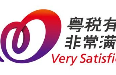 广东国税网(广东国税网上办税服务厅)