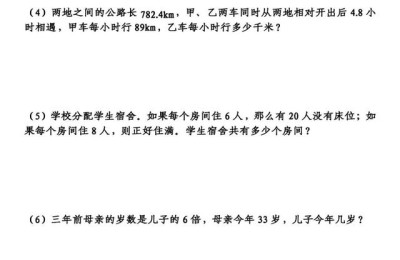 五年级数学(五年级数学题)