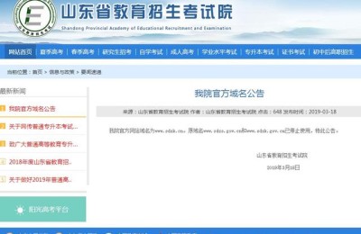 sdzk gov cn(sdzkgovcn成绩查询)