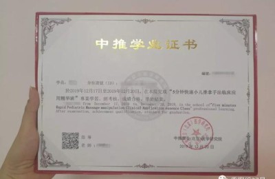 小儿推拿培训班(小儿推拿培训班一般多少钱)