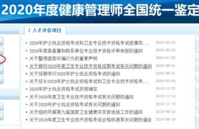 2020护士资格证成绩查询入口(2020护士资格证成绩查询入口官网)