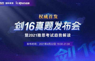 新东方雅思培训(新东方雅思培训机构官网)