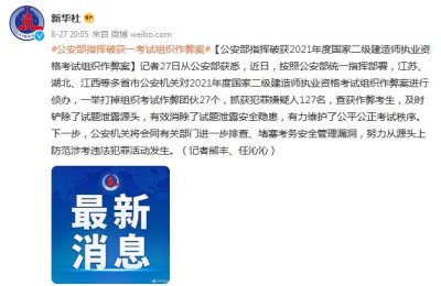 报考二级建造师有假吗(网上报考二级建造师是真是假)