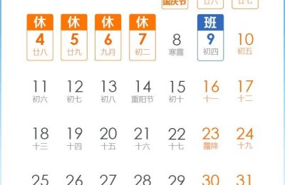 节日祝福语简短中秋国庆(国庆中秋节日祝福语简短)