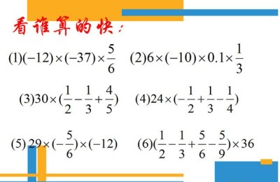 有理数的乘法(有理数的乘法法则)