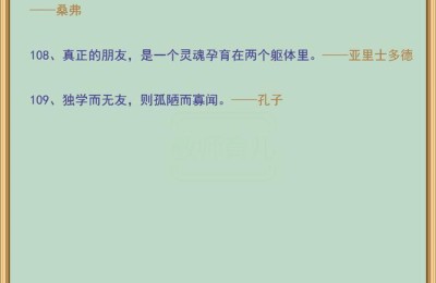歌颂老师的名言(歌颂老师的名言警句)