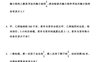 六年级期中考试试卷(六年级期中考试试卷数学下册)