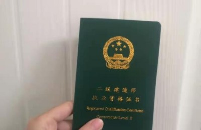 辞职期间报考二级建造师(辞职后如何报考二级建造师)