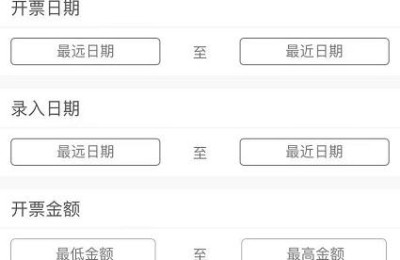 上海市发票真伪查询(上海市发票真伪查询系统)