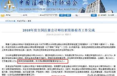 河南非执业注册会计师年检(河南省注册会计师年检)