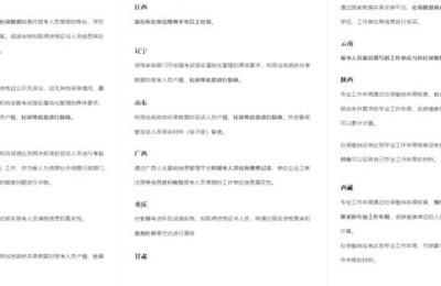 黑龙江二级建造师查社保吗(黑龙江二建资格审查 查社保吗)