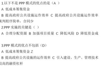 二级建造师继续教育市政考题(二级建造师继续教育市政试题及答案)