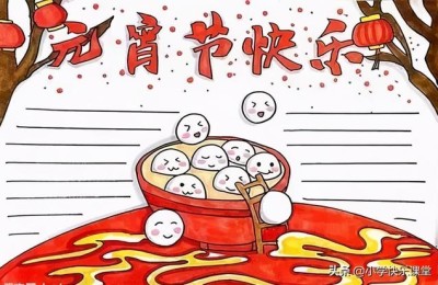 有关元宵节的作文(有关元宵节的作文300字)