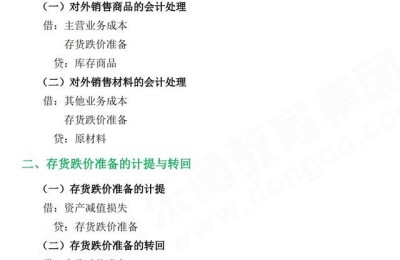 做账会计需要注册会计师吗(注册会计师可以做会计吗)