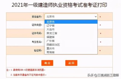 内蒙二级建造师准考证打印(内蒙古二级建造师准考证打印)