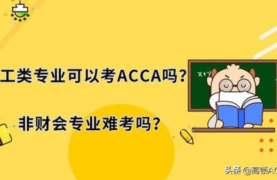 理工类的人考注册会计师(理科生可以考注册会计师么)
