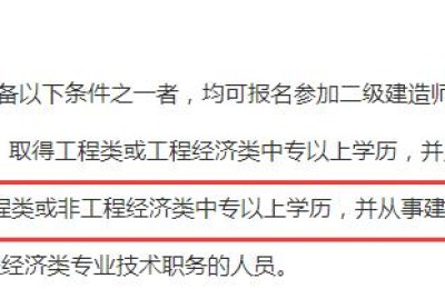 二级建造师需要考所有专业吗(二级建造师所有专业都可以考吗)