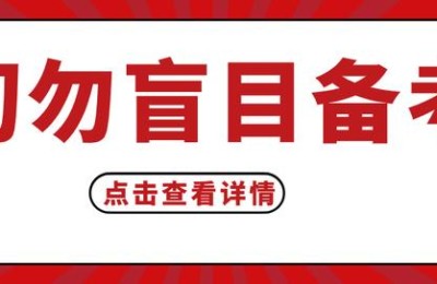 报名注册会计师不去考(报名注册会计师不去考试)